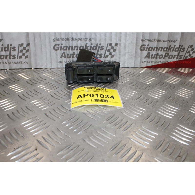 Διακόπτης Παραθύρων Kia Sephia 1995-1998 Εμπρός Αριστερά (11pins)