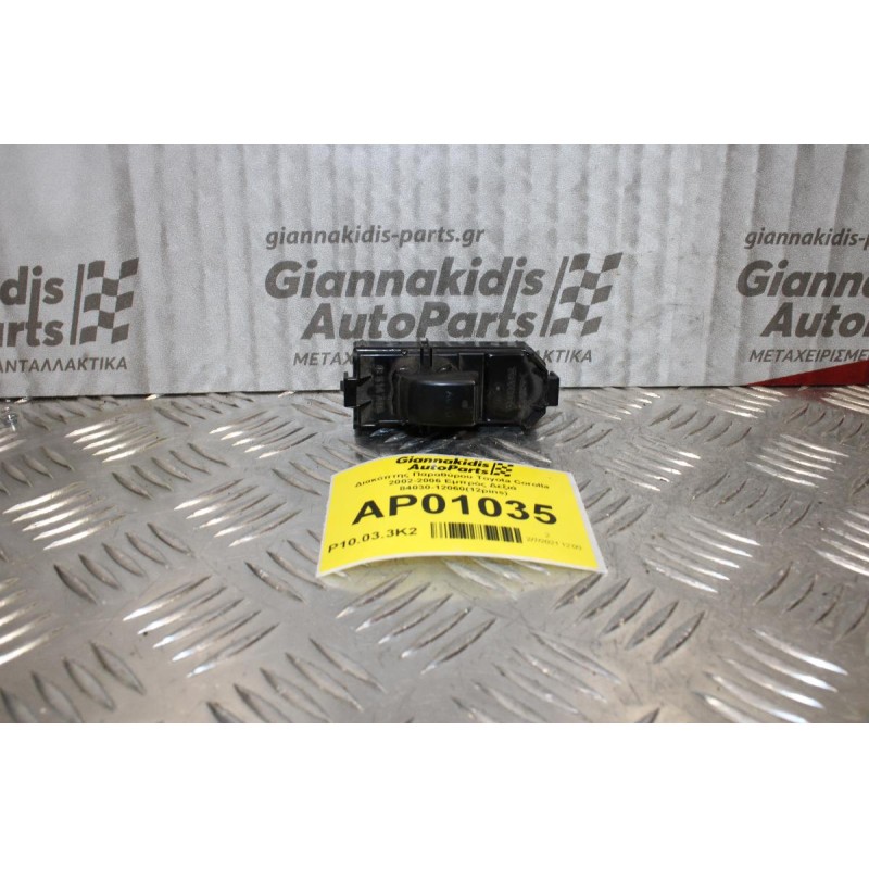 Διακόπτης Παραθύρου Toyota Corolla 2002-2006 Εμπρός Δεξιά 84030-12060(12pins)