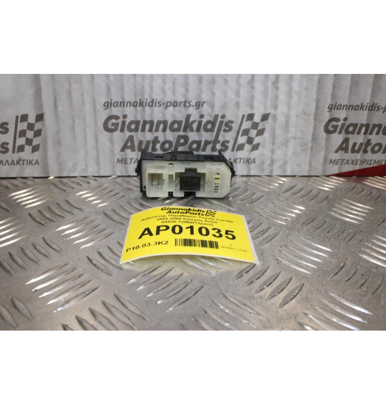 Διακόπτης Παραθύρου Toyota Corolla 2002-2006 Εμπρός Δεξιά 84030-12060(12pins)