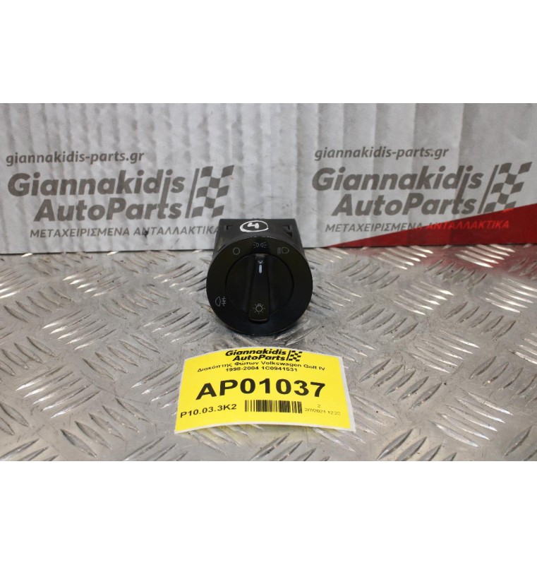 Διακόπτης Φώτων Volkswagen Golf IV 1998-2004 1C0941531
