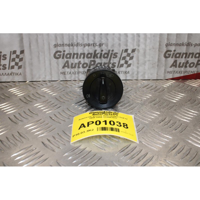 Διακόπτης Φώτων Volkswagen Golf IV 1998-2004 1C0941531