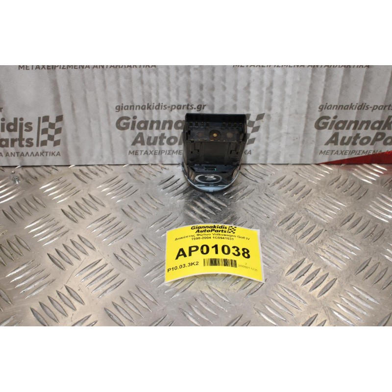 Διακόπτης Φώτων Volkswagen Golf IV 1998-2004 1C0941531