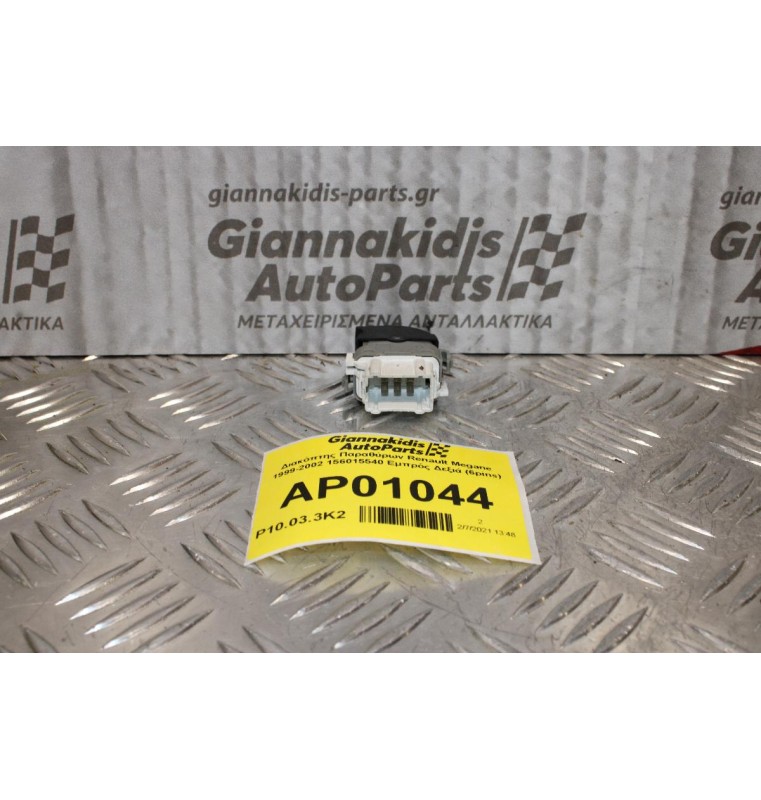 Διακόπτης Παραθύρων Renault Megane 1999-2002 156015540 Εμπρός Δεξιά (6pins)