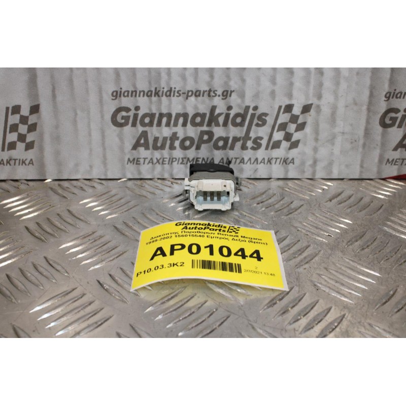 Διακόπτης Παραθύρων Renault Megane 1999-2002 156015540 Εμπρός Δεξιά (6pins)