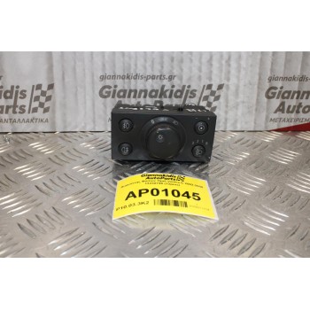 Διακόπτης Φώτων Opel Vectra C 2002-2008 13230798 (12pins)