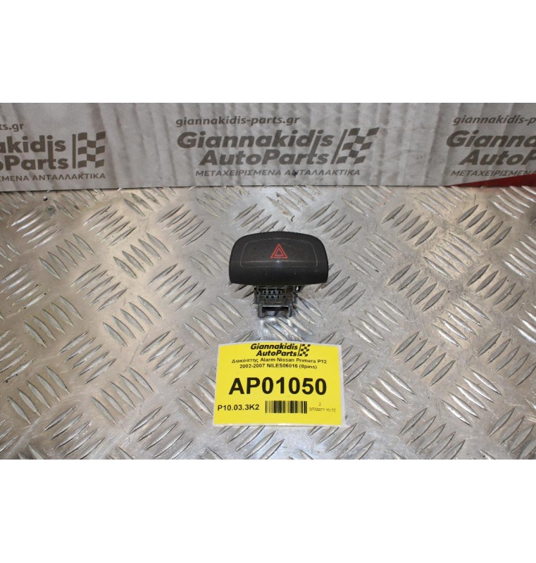 Διακόπτης Alarm Nissan Primera P12 2002-2007 NILES06016 (8pins)