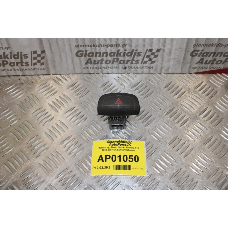 Διακόπτης Alarm Nissan Primera P12 2002-2007 NILES06016 (8pins)