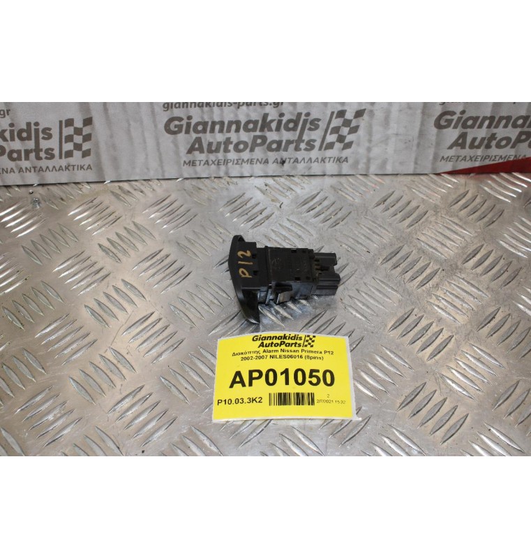 Διακόπτης Alarm Nissan Primera P12 2002-2007 NILES06016 (8pins)