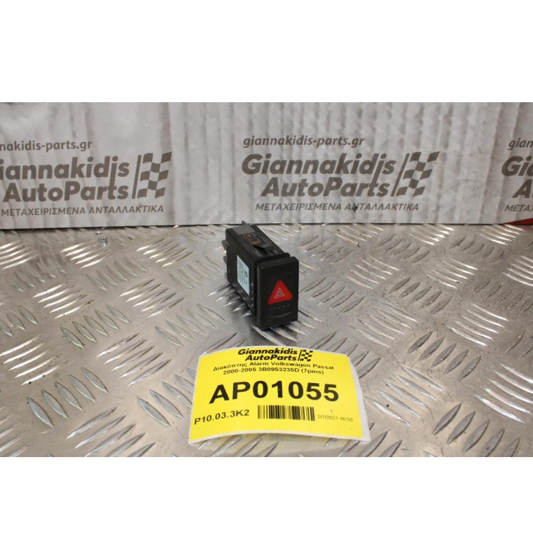 Διακόπτης Alarm Volkswagen Passat 2000-2005 3B0953235D (7pins)