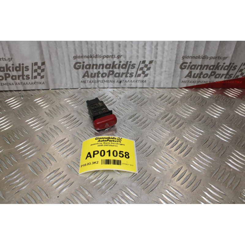 Διακόπτης Alarm Suzuki Ignis 2000-2007(8pins)
