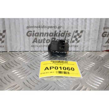 Διακόπτης Καθρεπτών Chevrolet Lacetti 2003-2010(8pins)