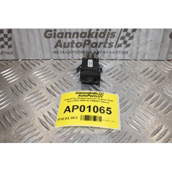 Διακόπτης Θερμαινόμενου Seat Ibiza 2002-2008 6L1959621 (4pins)