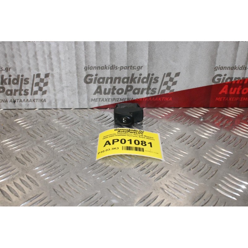 Διακόπτης Παραθύρων Renault Megane 1999-2002 838099D Εμπρός Δεξιά (6pins)