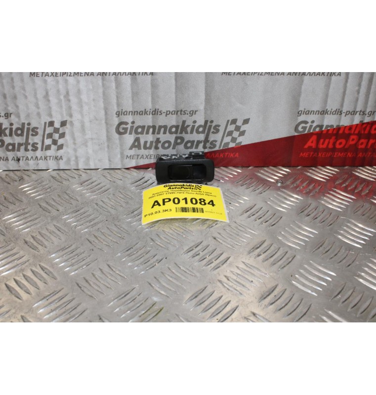 Διακόπτης Παραθύρου Suzuki Liana 2001-2007 37995-75F0 Πίσω Δεξιά (5pins)