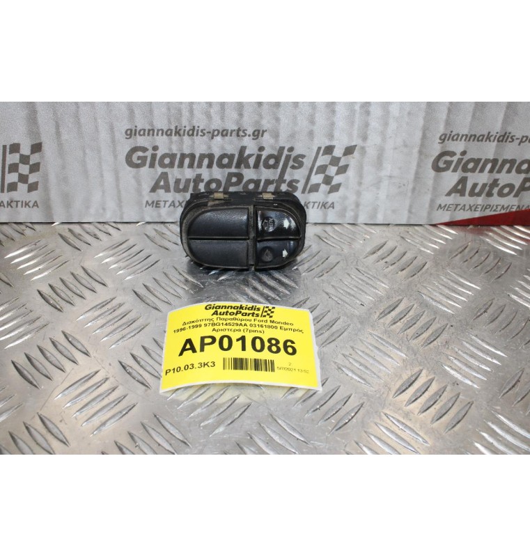 Διακόπτης Παραθύρου Ford Mondeo 1996-1999 97BG14529AA 03161800 Εμπρός Αριστερά (7pins)