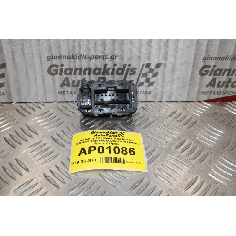 Διακόπτης Παραθύρου Ford Mondeo 1996-1999 97BG14529AA 03161800 Εμπρός Αριστερά (7pins)