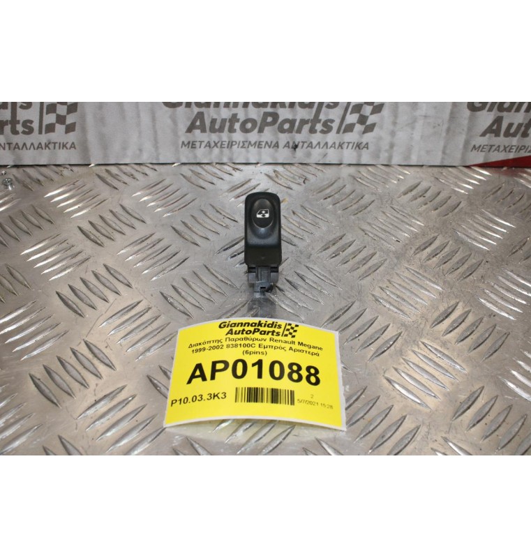 Διακόπτης Παραθύρων Renault Megane 1999-2002 838100C Εμπρός Αριστερά (6pins)