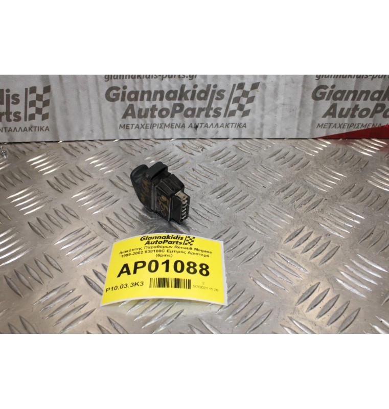 Διακόπτης Παραθύρων Renault Megane 1999-2002 838100C Εμπρός Αριστερά (6pins)