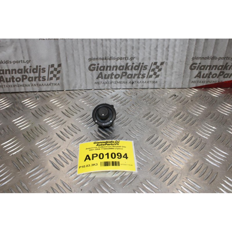 Διακόπτης Καθρεπτών Renault Clio 2001-2006 7700429992 (7pins)