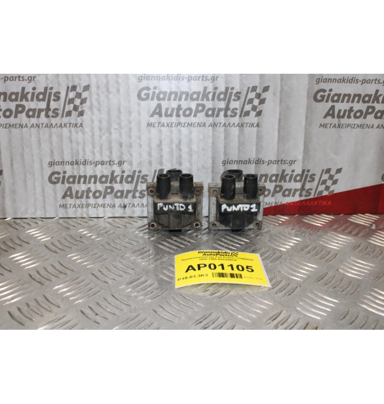 Πολλαπλασιαστής Fiat Punto Ι 176Β9000 1995-1999 BAE800GK