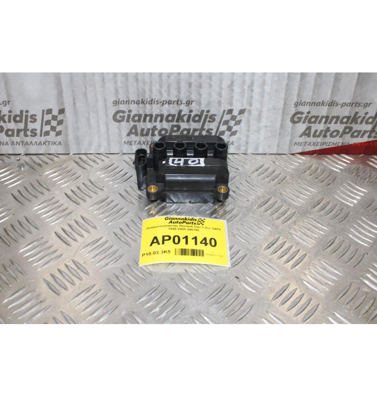 Πολλαπλασιαστής Renault Clio 1.2cc D4F6 1998-2005 245195