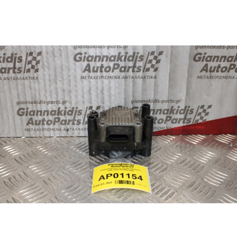 Πολλαπλασιαστής Skoda Octavia 4 1996-2004 032905106B