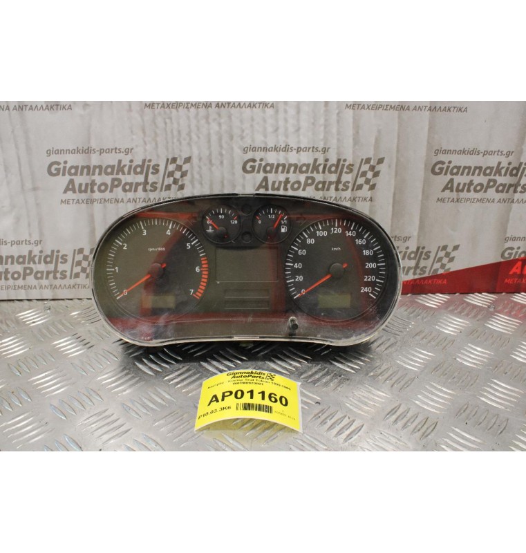 Καντράν - Κοντέρ Seat Toledo 1999-2005 W01M0920801 