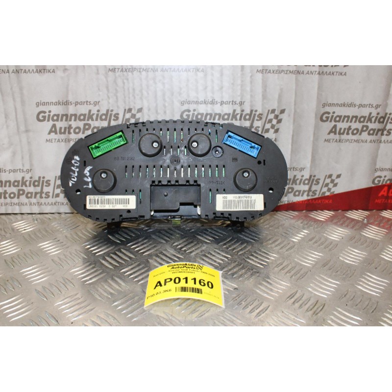 Καντράν - Κοντέρ Seat Toledo 1999-2005 W01M0920801 