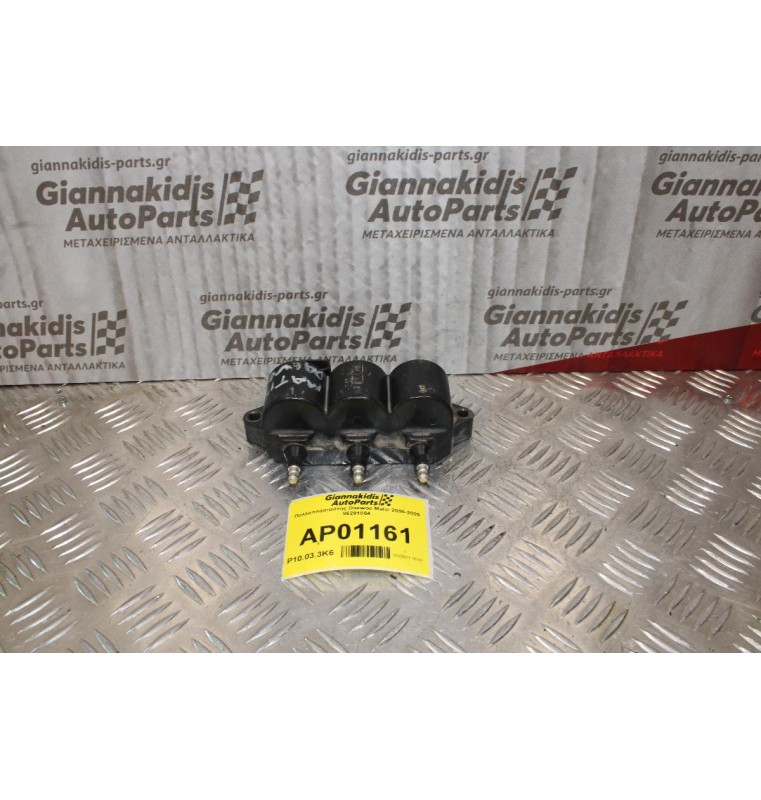 Πολλαπλασιαστής Daewoo Matiz 1996-2005 96291054