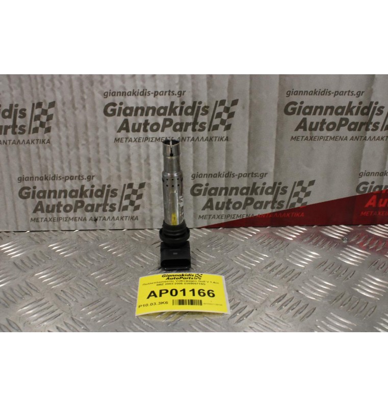 Πολλαπλασιαστές Volkswagen Golf V 1.4cc BBZ 2003-2006 036905715G