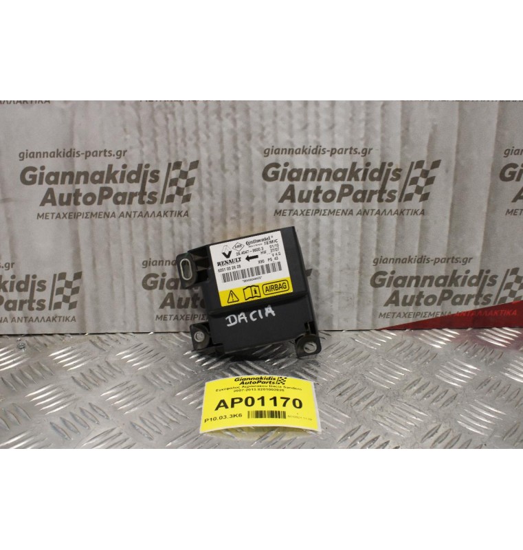 Εγκέφαλος Αερόσακου Dacia Sandero 2007-2013 8201002828