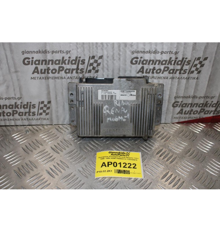 Εγκέφαλος Κινητήρα Renault Megane 1.6cc 1996- 1999 HOM7700860319 7700105979