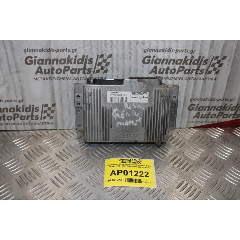 Εγκέφαλος Κινητήρα Renault Megane 1.6cc 1996- 1999 HOM7700860319 7700105979