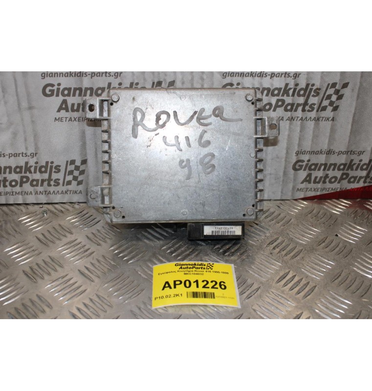 Εγκέφαλος Κινητήρα Rover 416 1995-1999 MKC104032