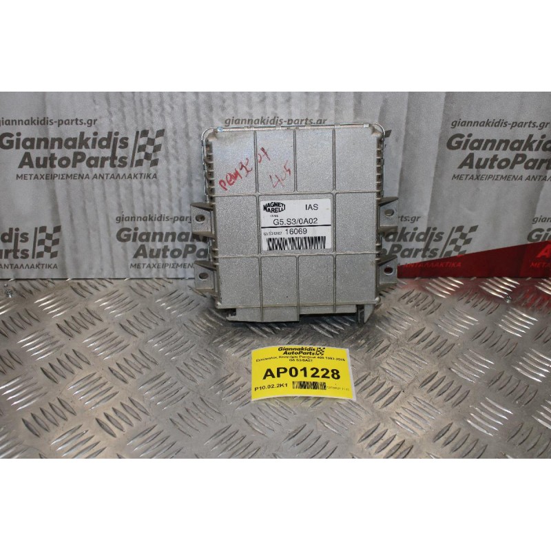 Εγκέφαλος Κινητήρα Peugeot 405 1993-2005 G5 S3/0A02