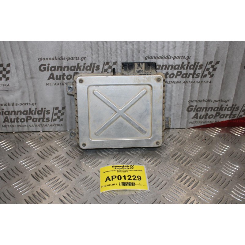 Εγκέφαλος Κινητήρα Rover 400 1990-1999 MKC103510