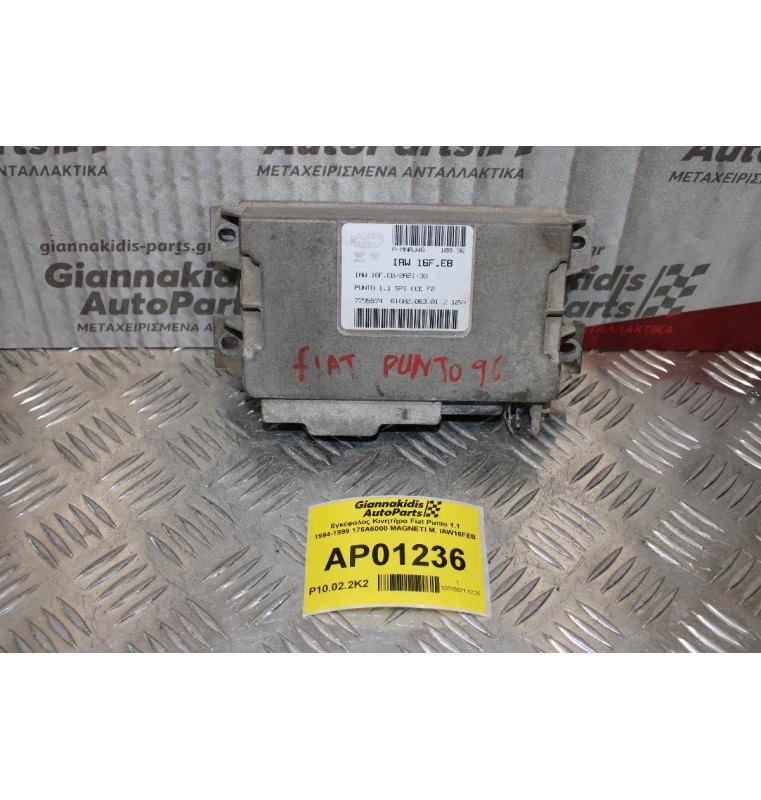 Εγκέφαλος Κινητήρα Fiat Punto 1.1 1994-1999 176A6000 MAGNETI M. IAW16FEB