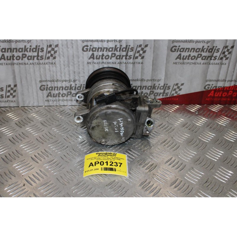 Κομπρεσέρ Aircondition - A/C Κλιματισμός Kia Picanto 1.1cc 65ps 2004-2008 97701-XXXXX HS-11