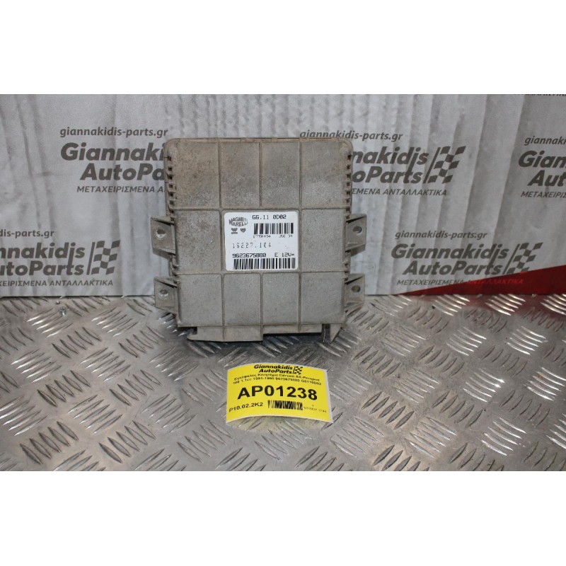 Εγκέφαλος Κινητήρα Citroen AX-Peugeot 106 1.1cc 1991-1995 9623675880 G6110D02