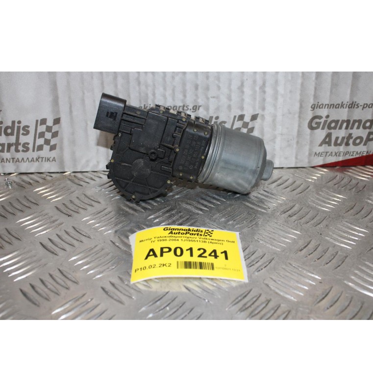 Μοτέρ Υαλοκαθαριστήρων Volkswagen Golf IV 1998-2004 1J1955113B (4pins)