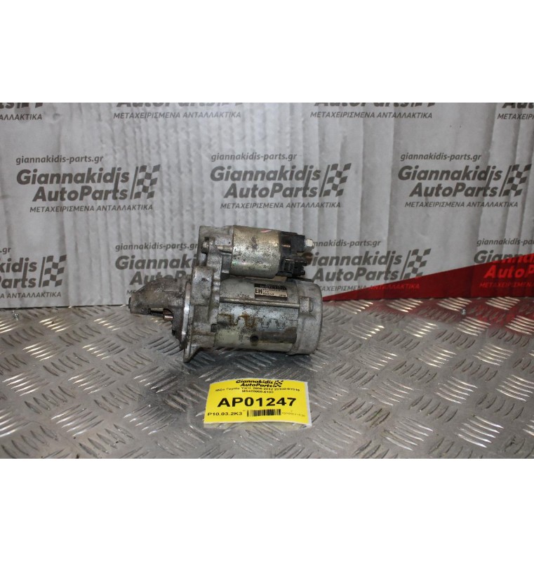 Μίζα Toyota Yaris 2006-2012 28100-0Y010 MS428000-6180