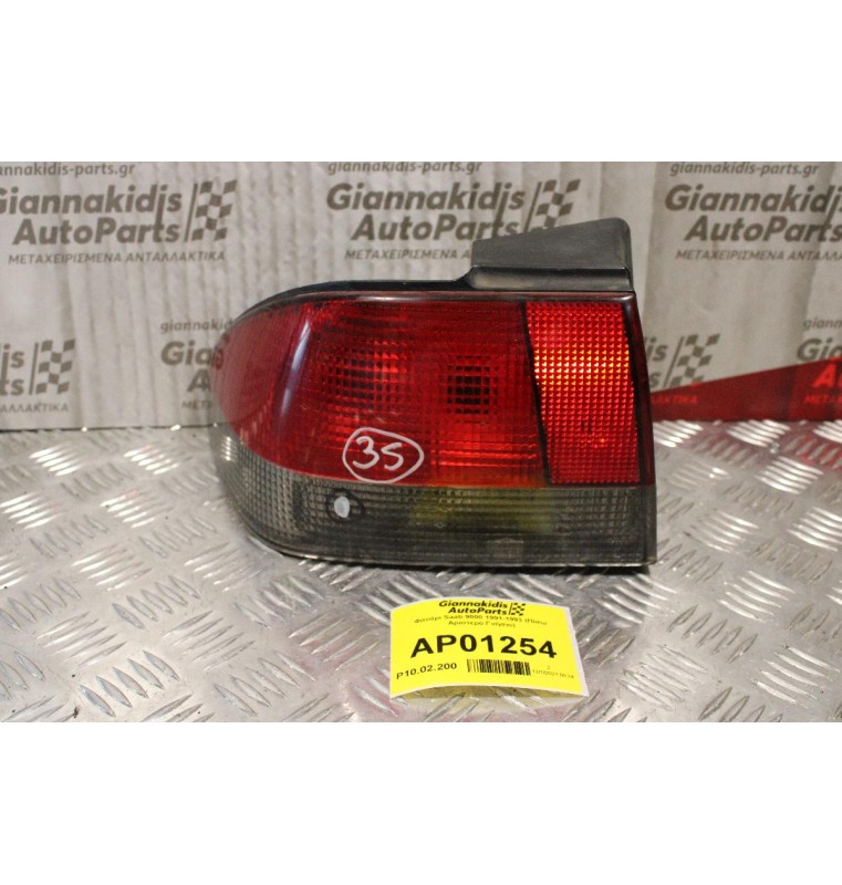 Φανάρι Saab 9000 1991-1993 (Πίσω Αριστερό Γνήσιο)