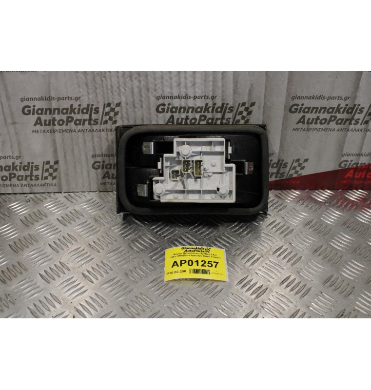 Φανάρι Πίσω Citroen Xanthia 1.8cc 1993-1997(Πίσω Αριστερό Καπό Γνήσιο)