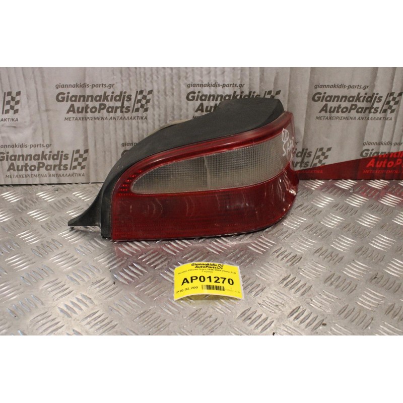 Φανάρι Citroen Saxo 1999-2005 (Πίσω Δεξί Γνήσιο)