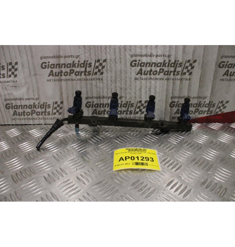 Μπεκιέρα Με Μπεκ Kia Shuma BF 1998-2005 0K2A313250