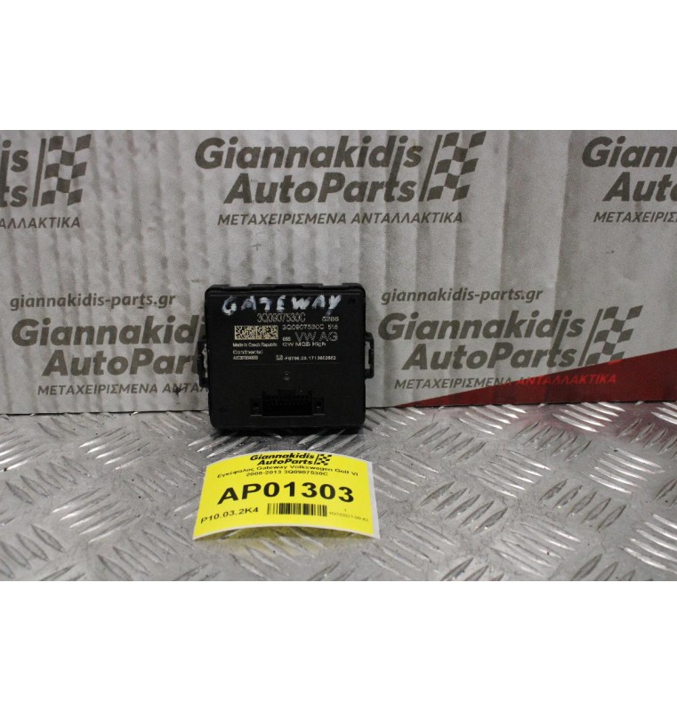 Εγκέφαλος Gateway Volkswagen Golf VI 2008-2013 3Q0907530C
