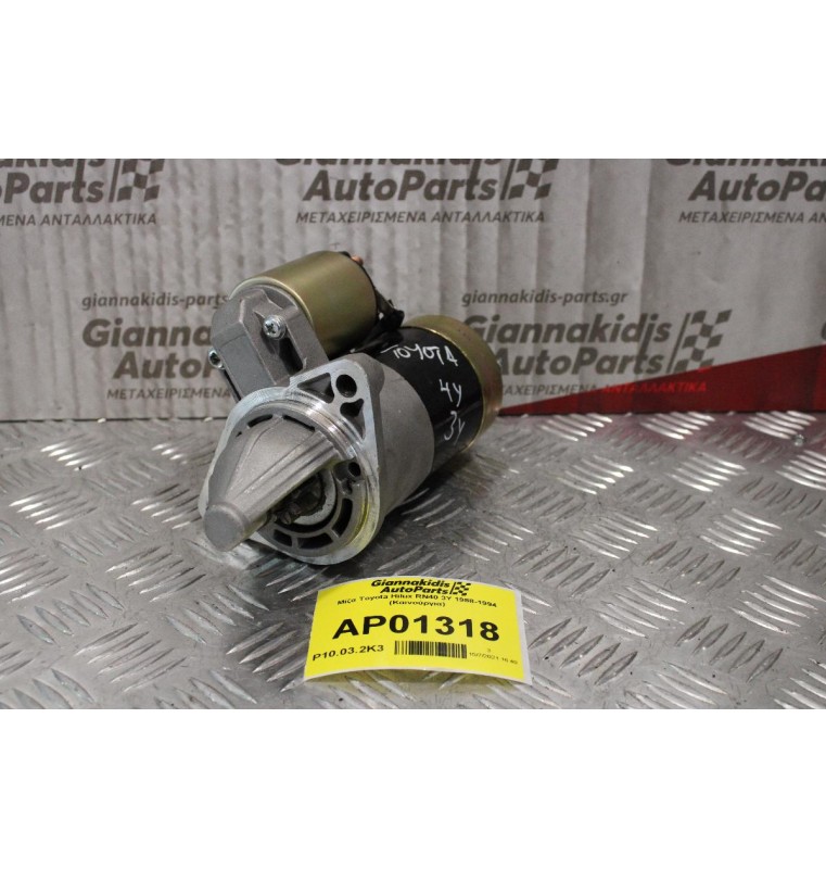 Μίζα Toyota Hilux RN40 3Y 1988-1994 (Καινούργια)