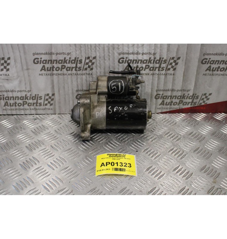 Μίζα Citroen Saxo-Peugeot 106 KFX 1996-2004