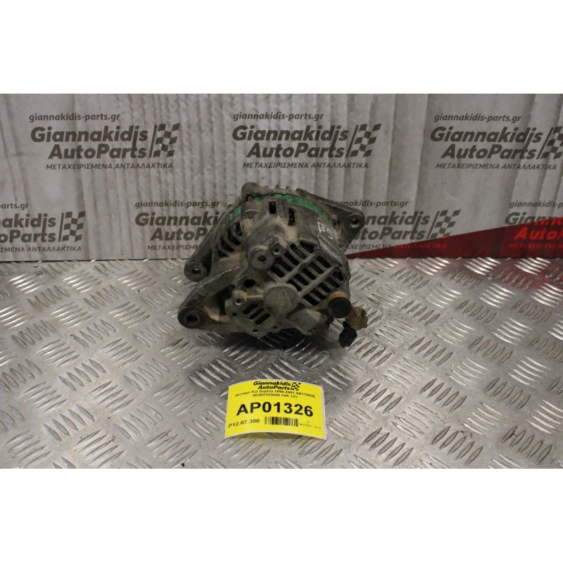Δυναμό Kia Sephia 1996-2001 AB170036 0K20118300B 70A 12V