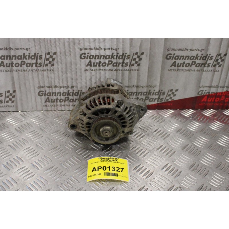 Δυναμό Honda Civic 1996-2001 A5TA4791 12V